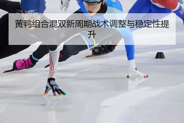 huang-ya-zu-he-hun-shuang-xin-zhou-qi-zhan-shu-tiao-zheng-yu-wen-ding-xing-ti-sheng-3-215.jpg