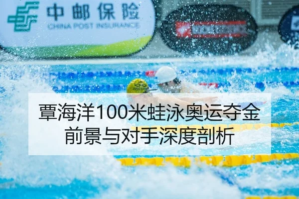tan-hai-yang-mi-wa-yong-ao-yun-duo-jin-qian-jing-yu-dui-shou-shen-du-pou-xi-3-812.jpg