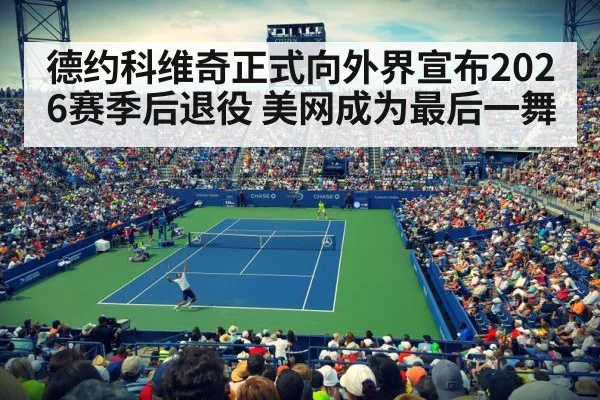 US Open tennis